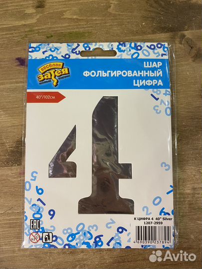 Шары цифры 102см