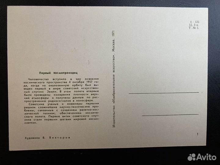 Набор из двух открыток