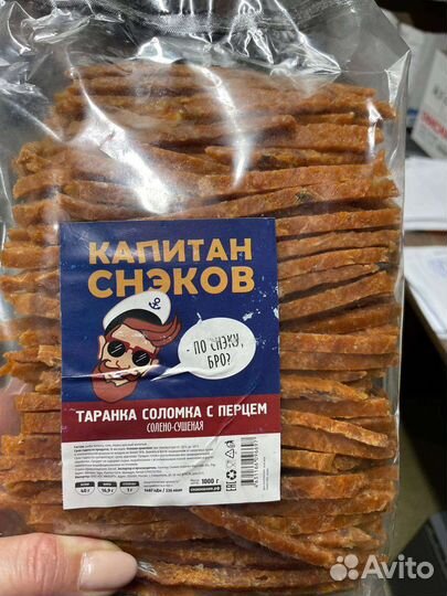 Снеки закуска к пиву оптом