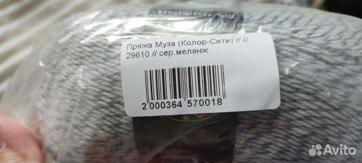 Пряжа для вязания серо-белый меланж шерсть/лен