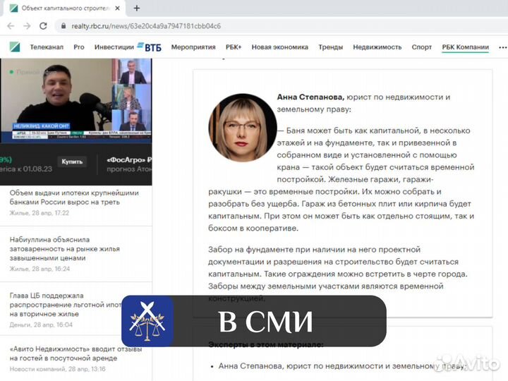 Юрист по недвижимости, земле, сопровождение сделок