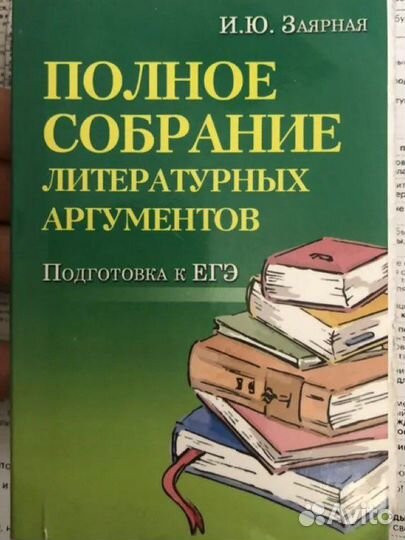 Шпоры/справочные материалы для егэ по русскому