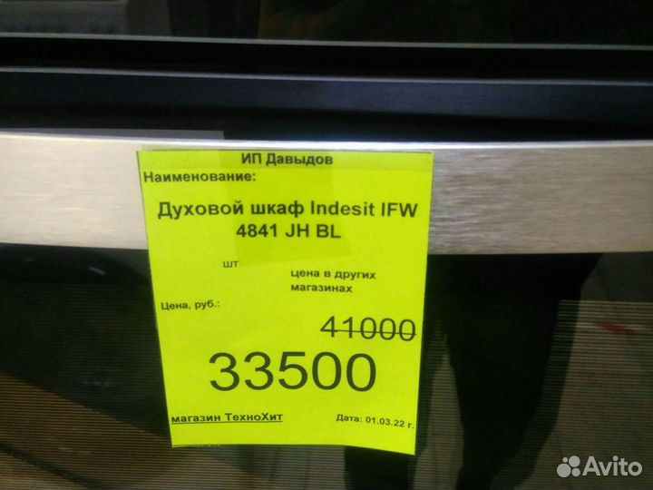 Духовой шкаф Indesit