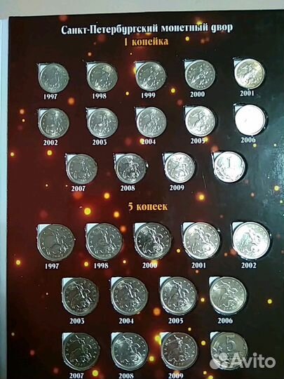 Погодовка 1,5,10,50 копеек