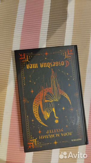 Созвездие тел