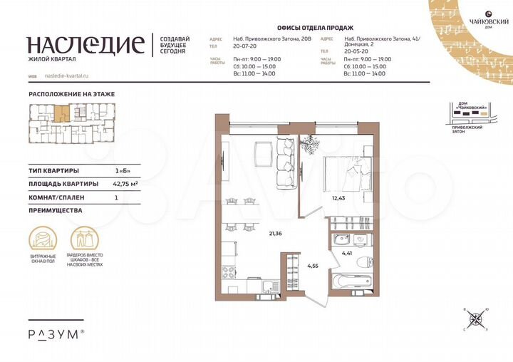 1-к. квартира, 41,8 м², 21/23 эт.