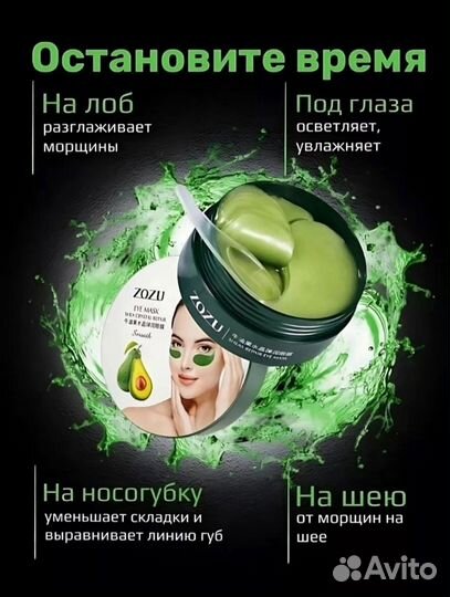 Патчи для глаз корея