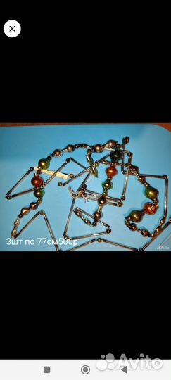 Елочная гирлянда СССР, игрушки стеклярус