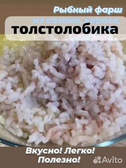 Фарш рыбный