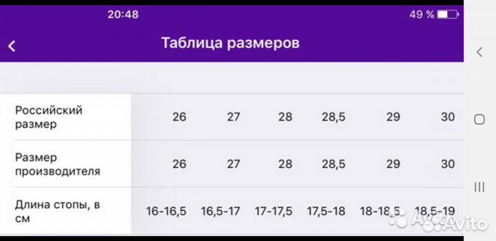 Стельки детские ортопедические размер 26 /165 мм