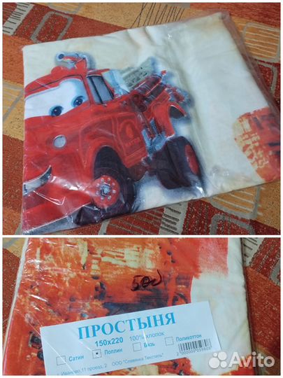 Простыня 1,5