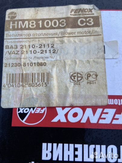 Моторчик печки ваз 2110