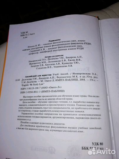 Учебники по английскому языку