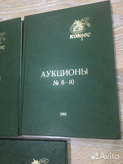 Каталог Конрос,Аукционы''
