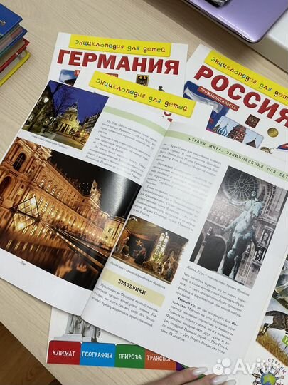 Энциклопедии о странах детские