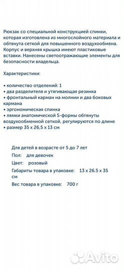 Рюкзак школьный Барби