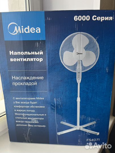Вентилятор напольный с пультом