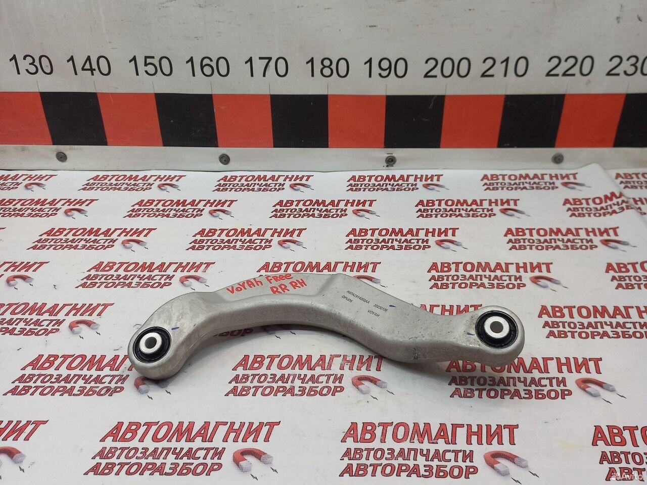 Рычаг задний правый Воях Фри Вояж Фри