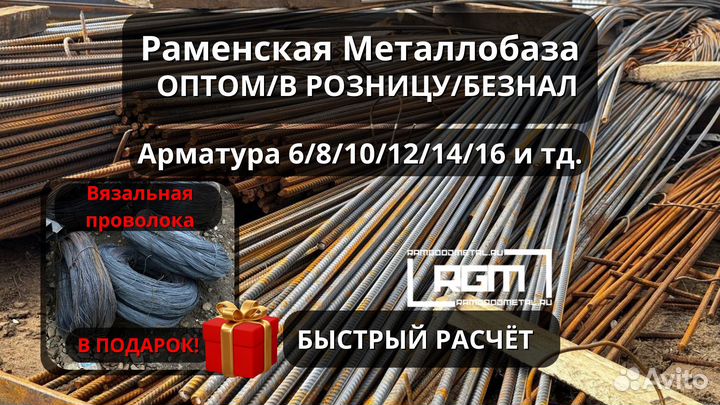 Арматура с доставкой