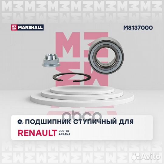 Подшипник ступ. задн. Renault Arkana 19- / Duster