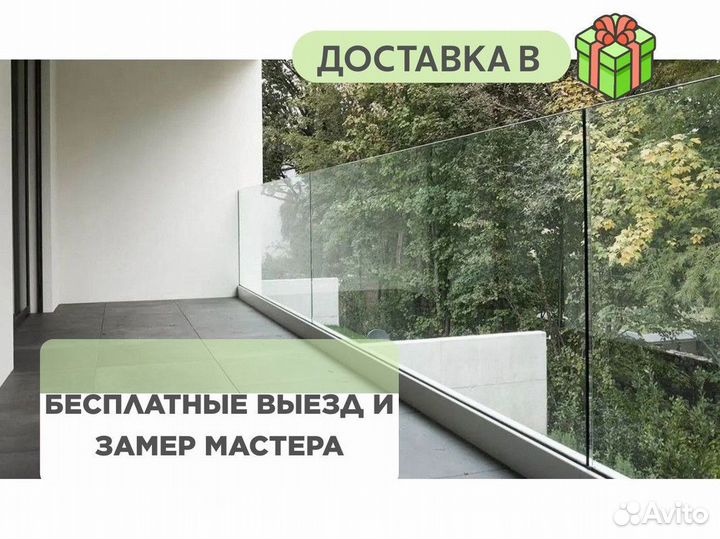 Ограждения из стекла