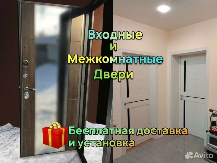 Двери межкомнатные в рассрочку