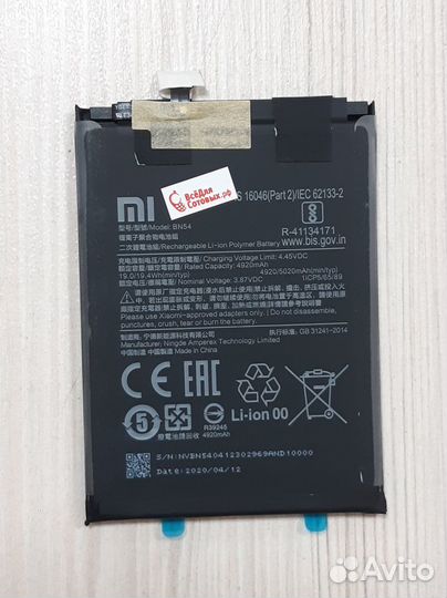 Аккумуляторы Xiaomi BN56 BM4J BN62. Оригинал новые