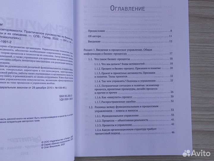 Преимущество повторяемости. Олег Вишняков