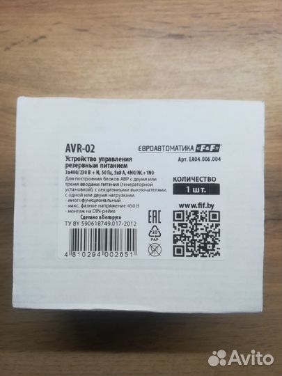 Устройство управления резервным питанием AVR-02