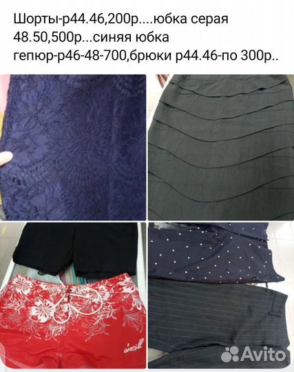 Продам вещи