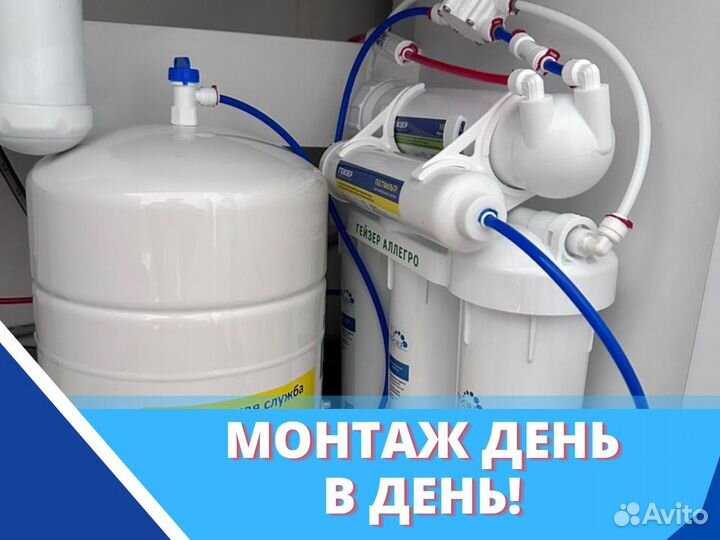 Фильтры для умягчения воды