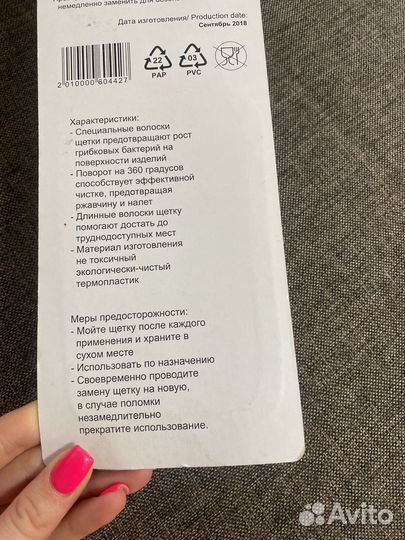 Щетки для бутылочек