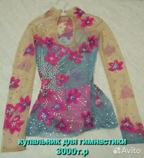 Купальник для художественной гимнастики