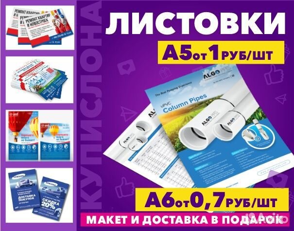 Визитки, листовки, буклеты, стикеры