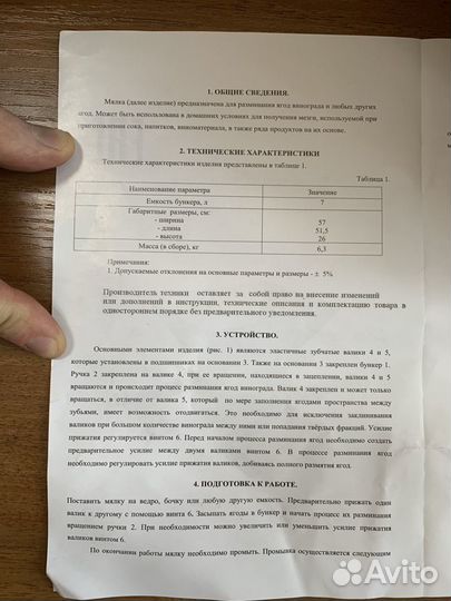 Плододробилка (мялка) 7 литров