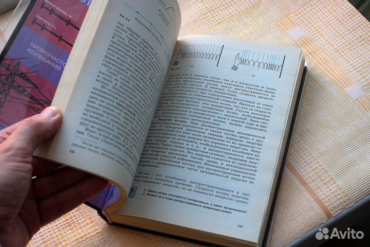 Физика 11 класс