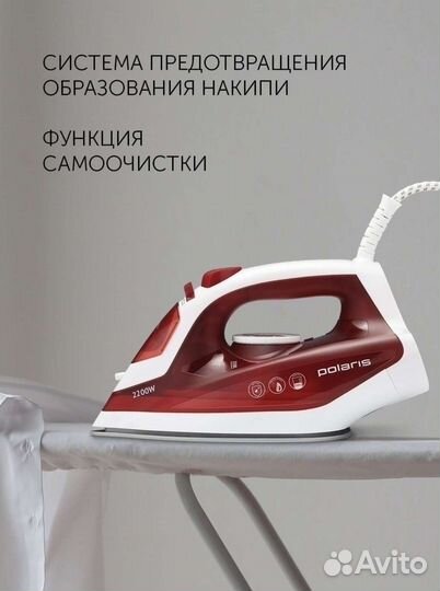 Утюг новый Polaris