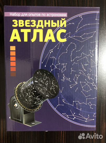 Звездный атлас набор для опытов по астрономии