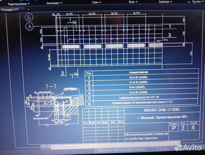 Исполнительная документация услуги пто