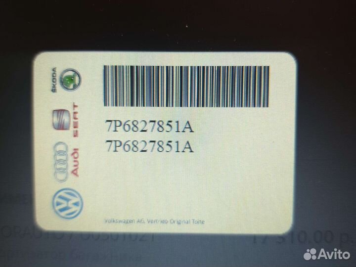 Электропривод крышки багажника туарег нф