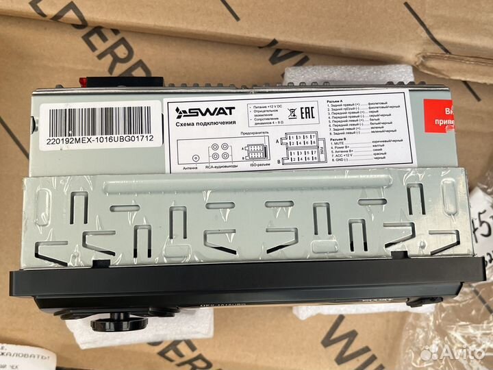 Магнитола swat