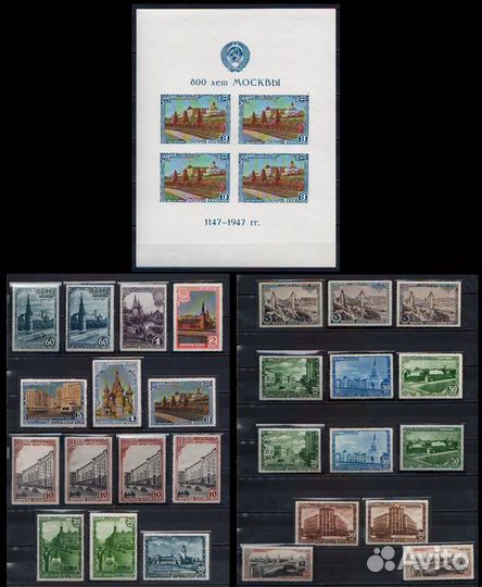 Блоки и Марки СССР 40-50г.г