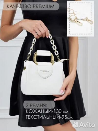 Сумка женская кросс боди