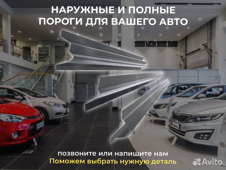 Пороги ремонтные Honda Jazz 1