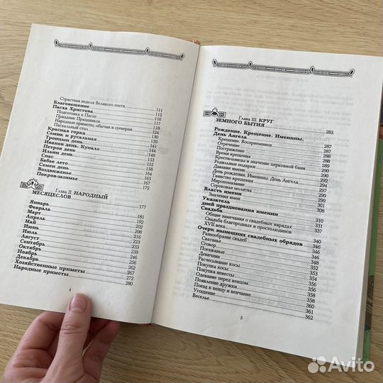 Книги о русском быте