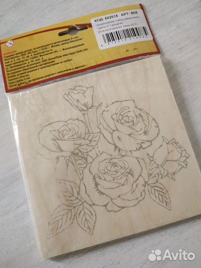 Выжигание по дереву