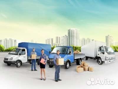 Газели Грузчики