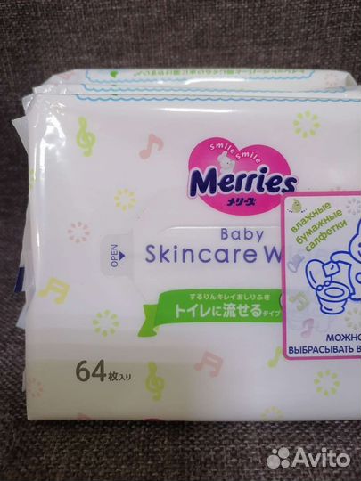 Влажные салфетки