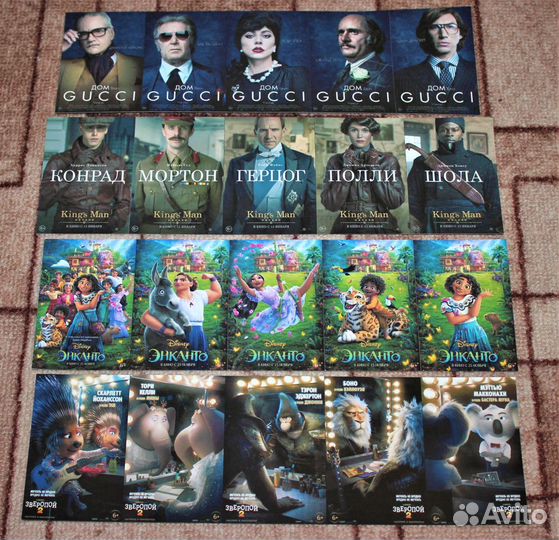 Кинофлаеры / наклейки/ плакаты