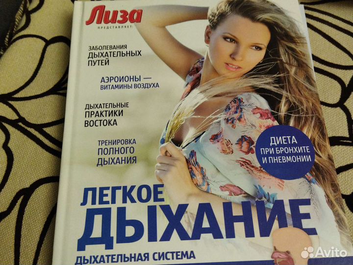 Книги о здоровье